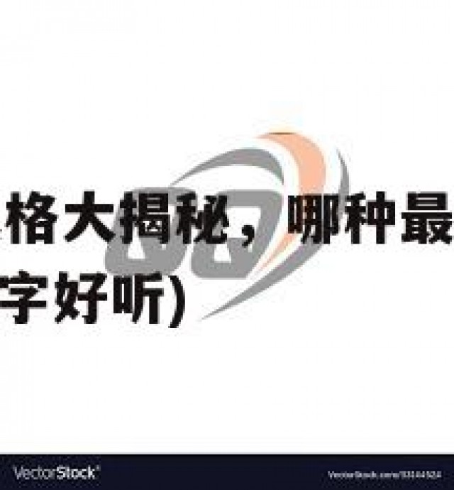 QQ号改名风格大揭秘，哪种最能吸引关注？(号改什么名字好听)
